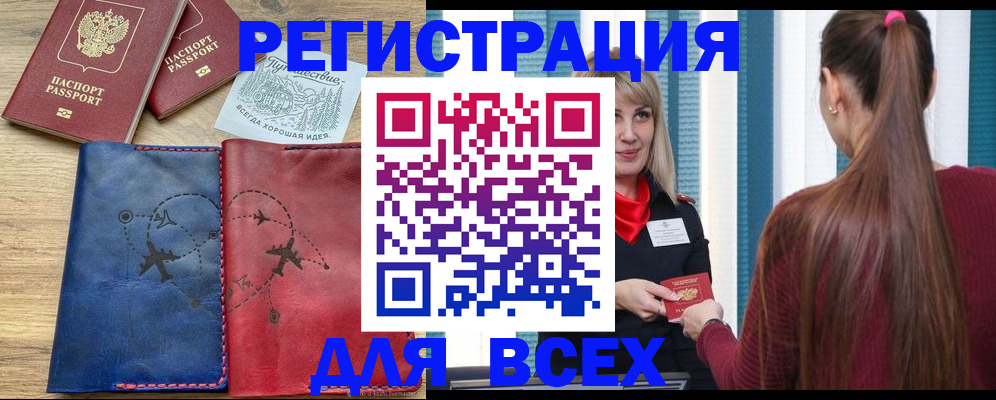 прописка в квартире в Глазове