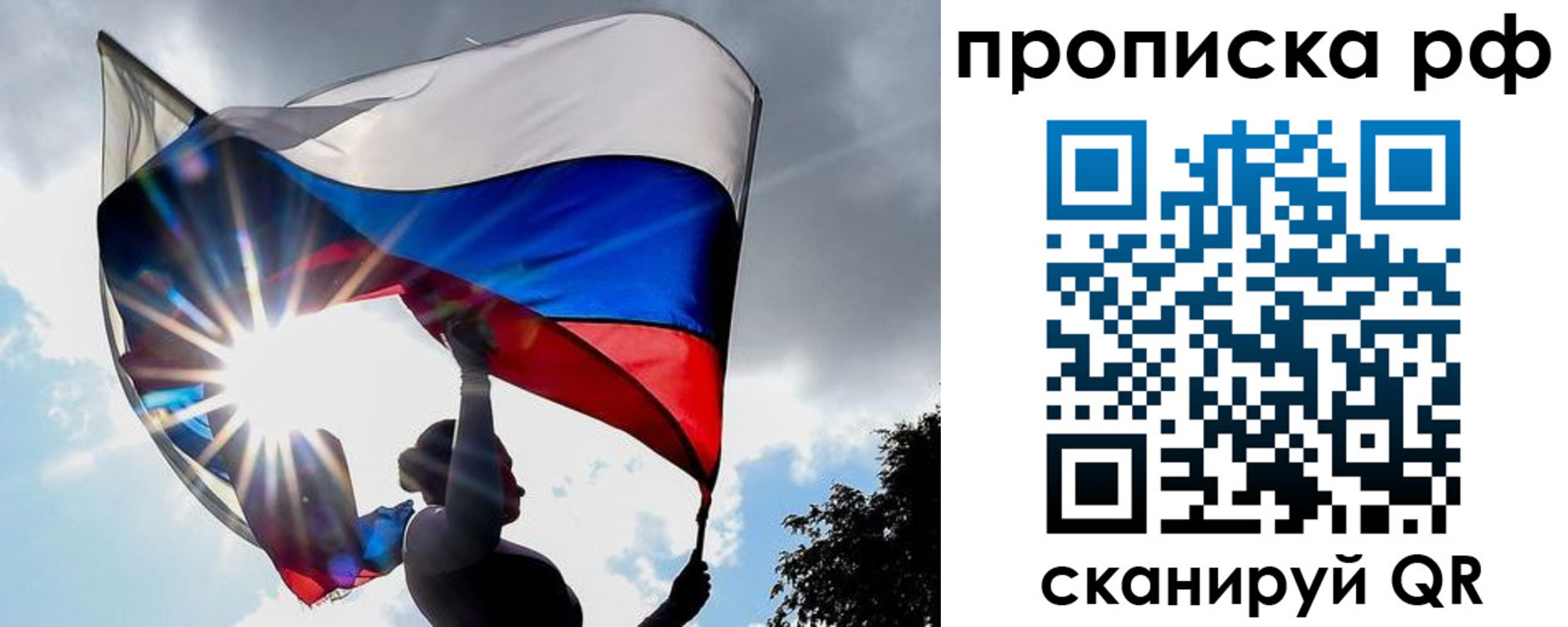 временная регистрация надежно в Глазове