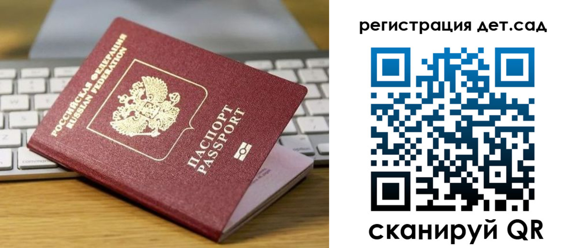 прописка паспорт в Глазове