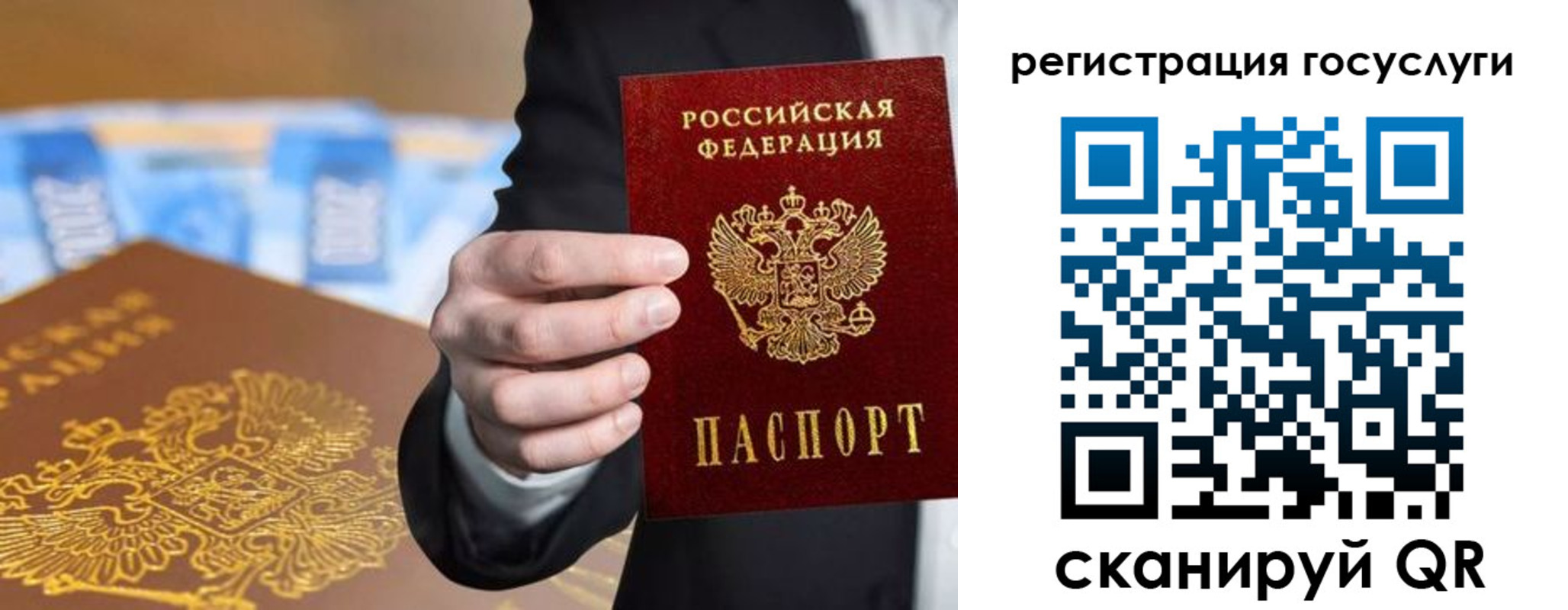 прописка в Глазове