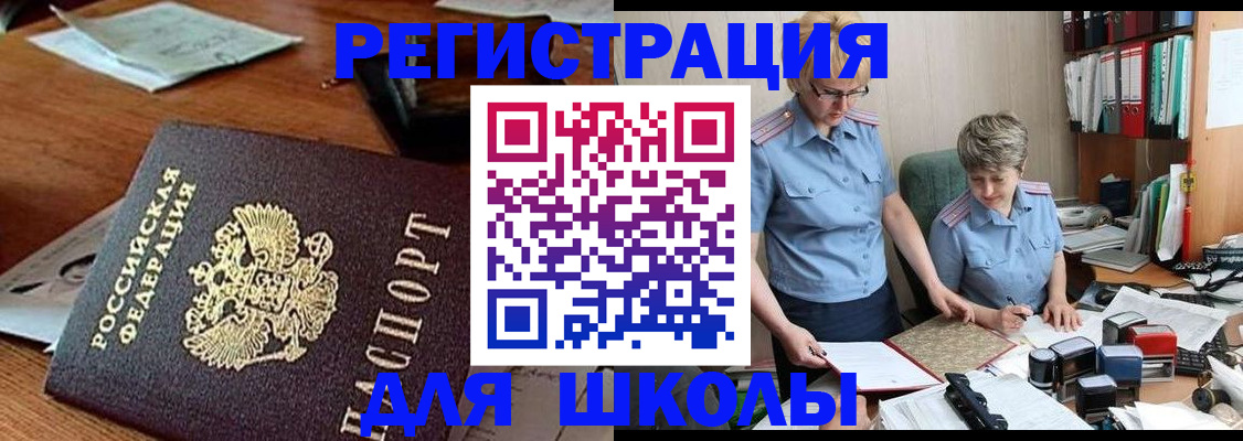 где прописаться в Глазове