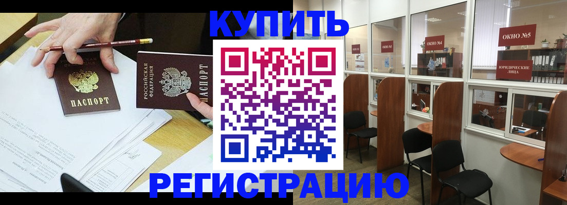 где прописаться в Глазове