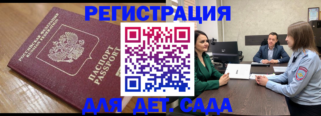 регистрация для школы в Глазове
