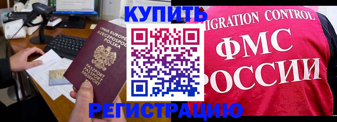временная регистрация законно в Глазове