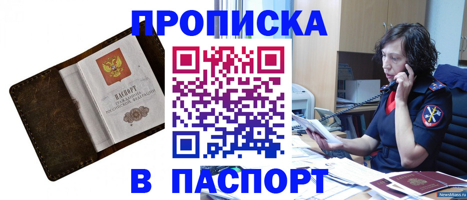 временная регистрация в Глазове