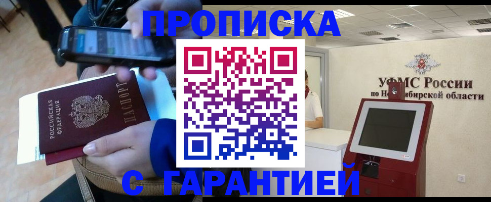 прописка ребенка в Глазове